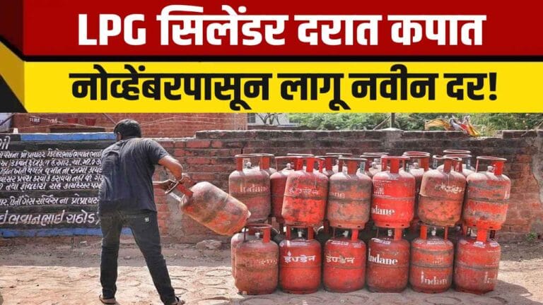 LPG Cylinder Price Cut
