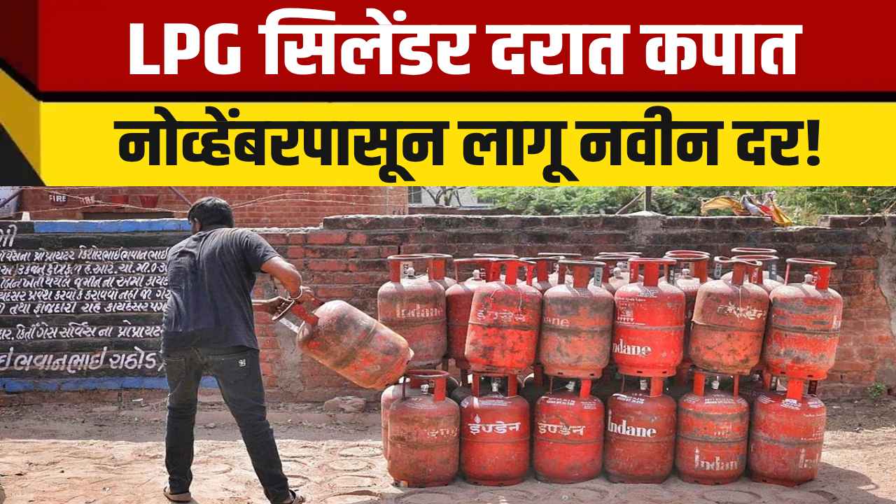 LPG Cylinder Price Cut