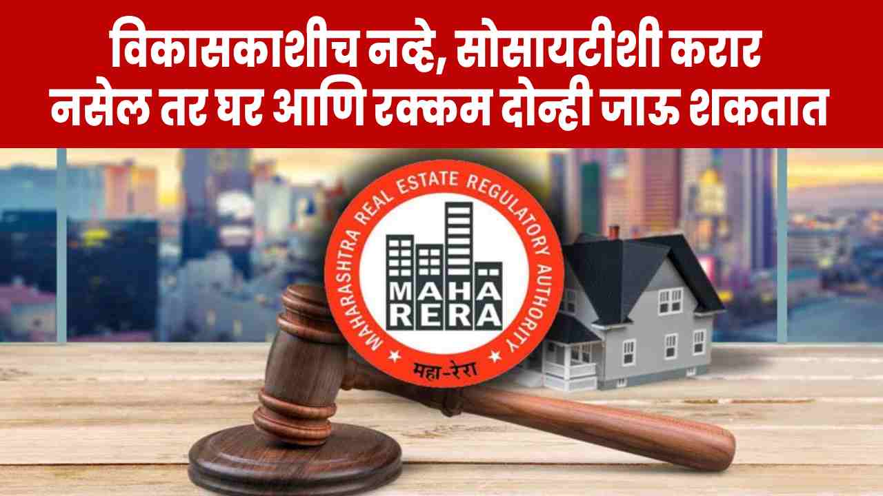 maharera