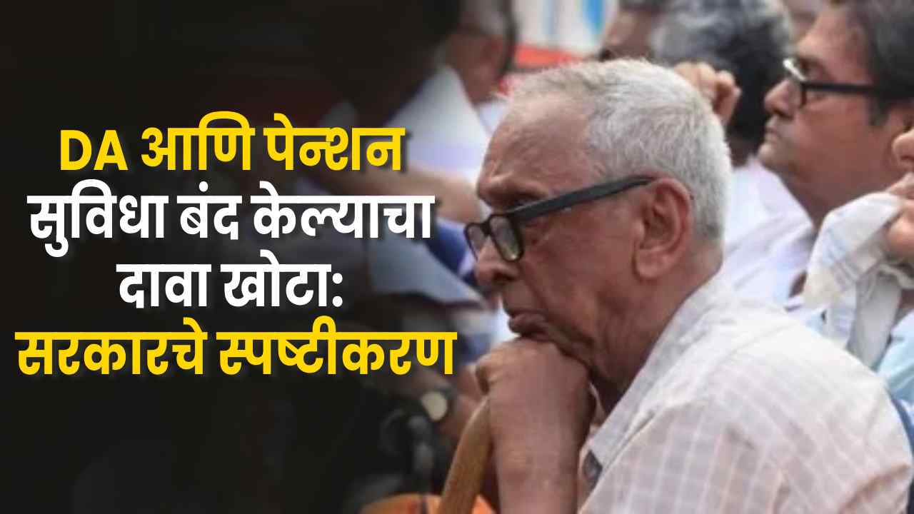 retired government employees