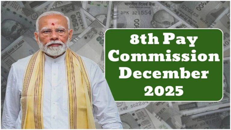 8th Pay Commission