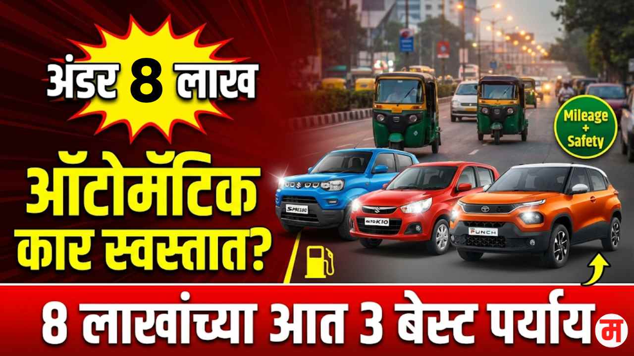 Cheapest Automatic Cars