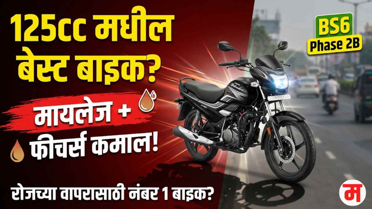 Hero Super Splendor XTEC 125cc