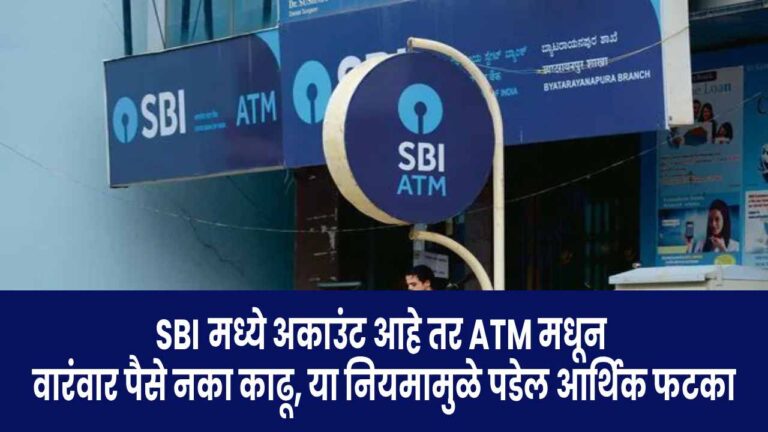 sbi atm charges increase