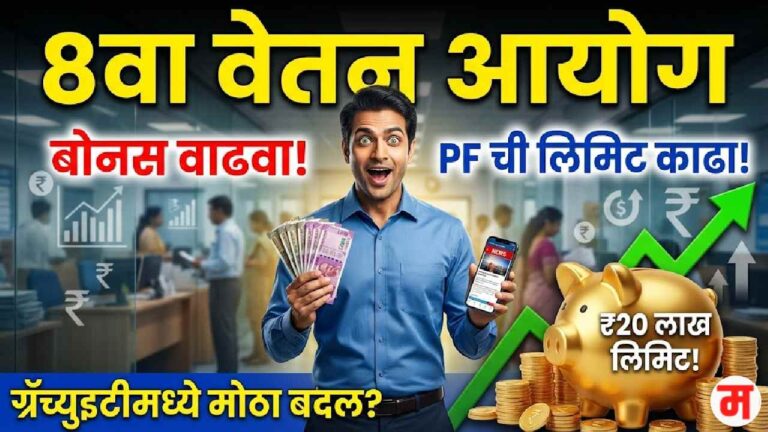 Central Government Employees