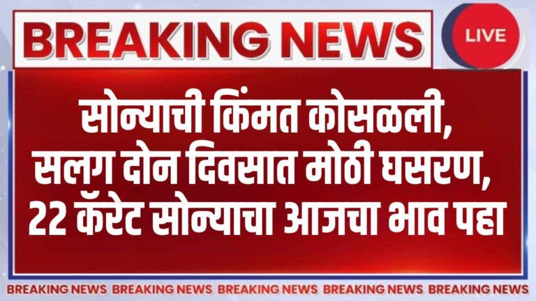 Gold Price Today 31 January 2026