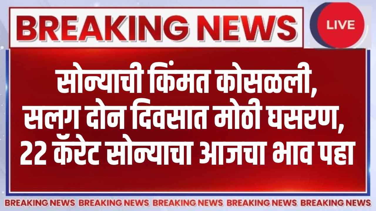 Gold Price Today 31 January 2026