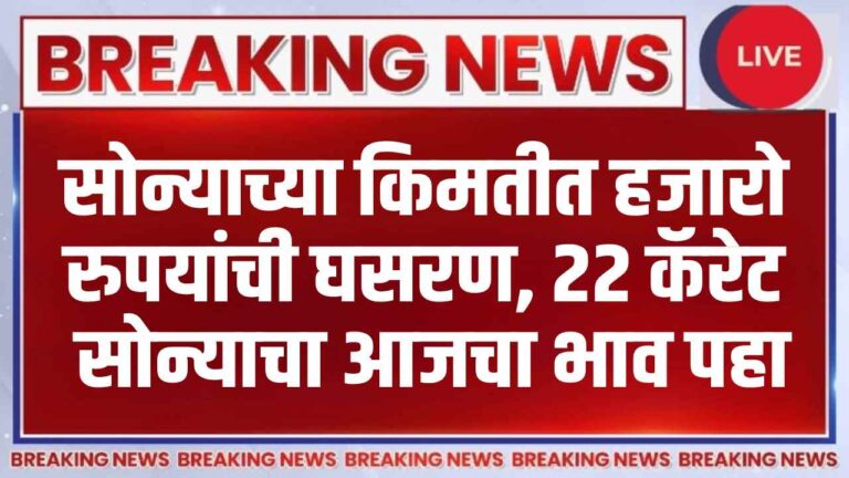 Gold Price Update 30 January 2026