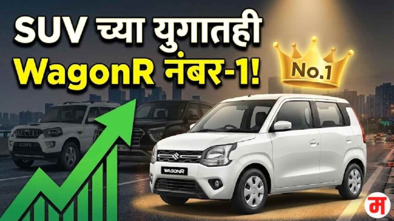 Maruti Suzuki WagonR