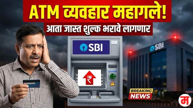 Sbi Atm