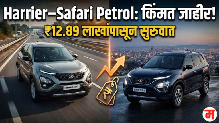 Tata Harrier And Safari Petrol Variants Prices
