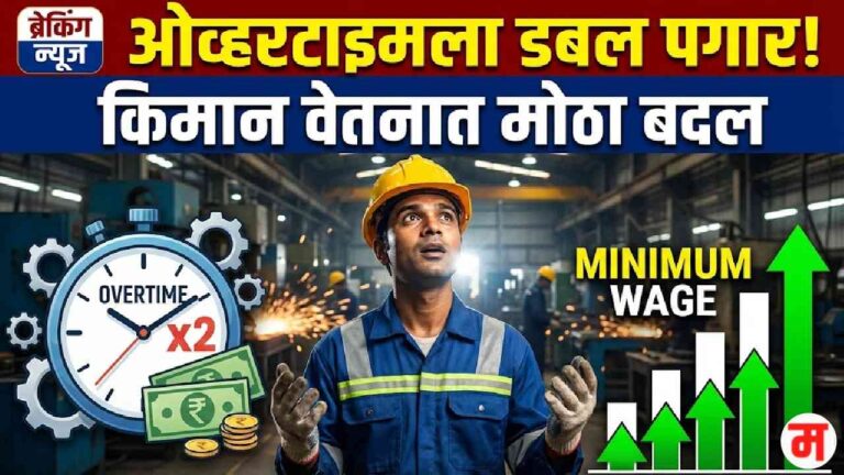 Overtime Double Pay