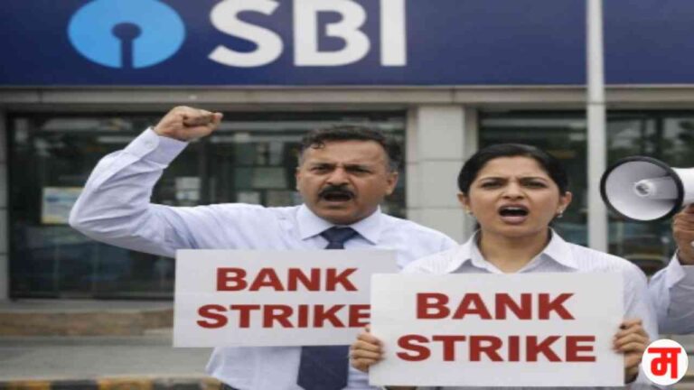 bank strike 12th feb 2026