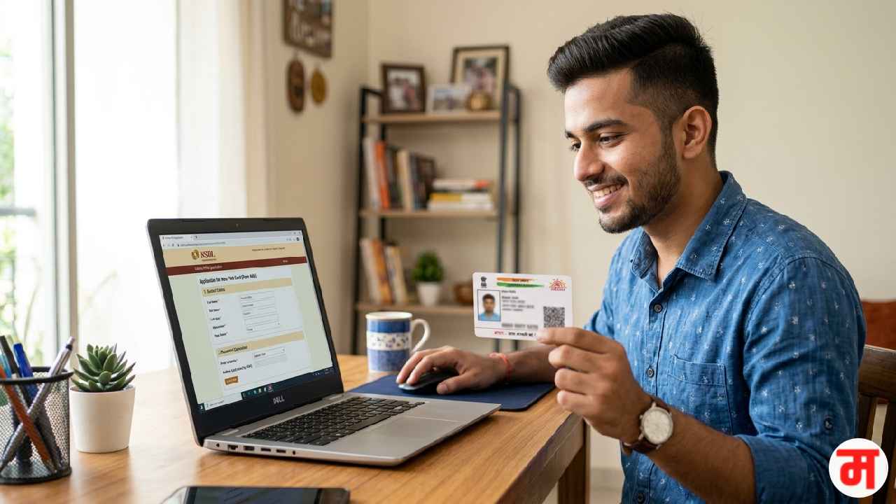 PAN application at home