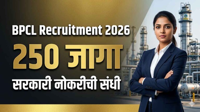 Bpcl Recruitment 2026
