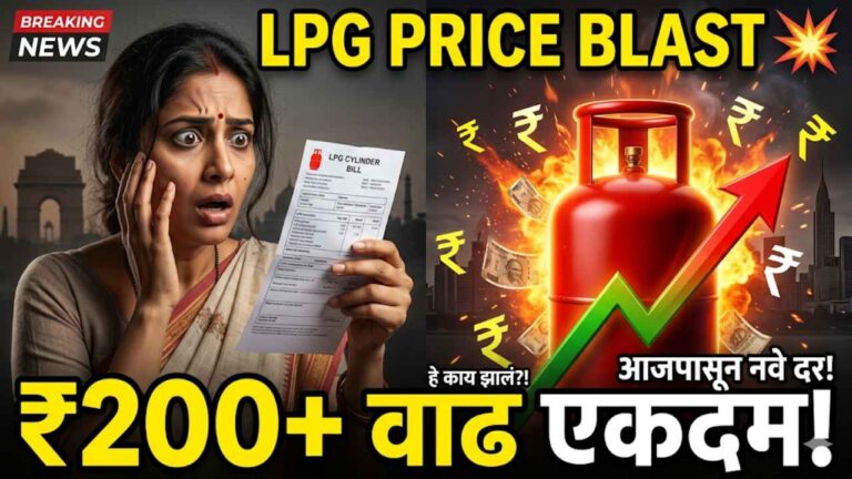 LPG Price Today