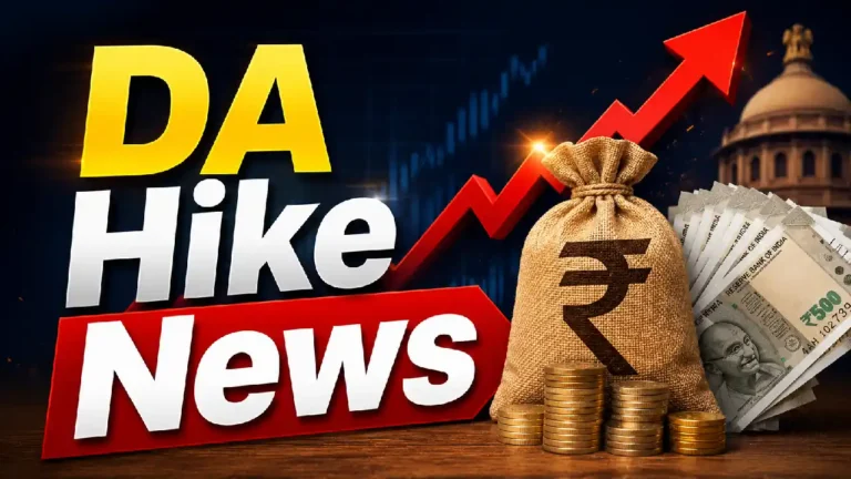 सरकारी कर्मचाऱ्यांची DA Hike — मे २०२६ अपडेट