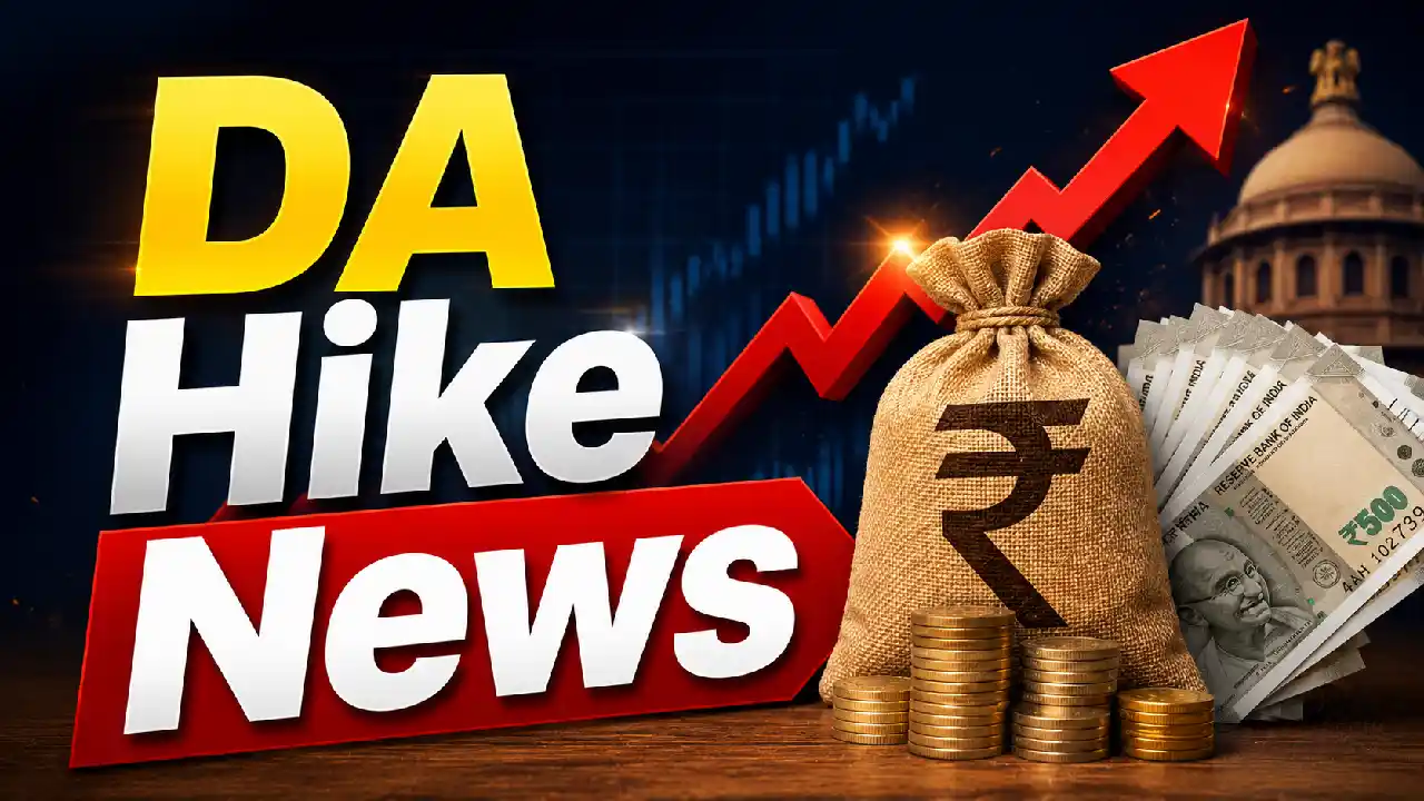 सरकारी कर्मचाऱ्यांची DA Hike — मे २०२६ अपडेट