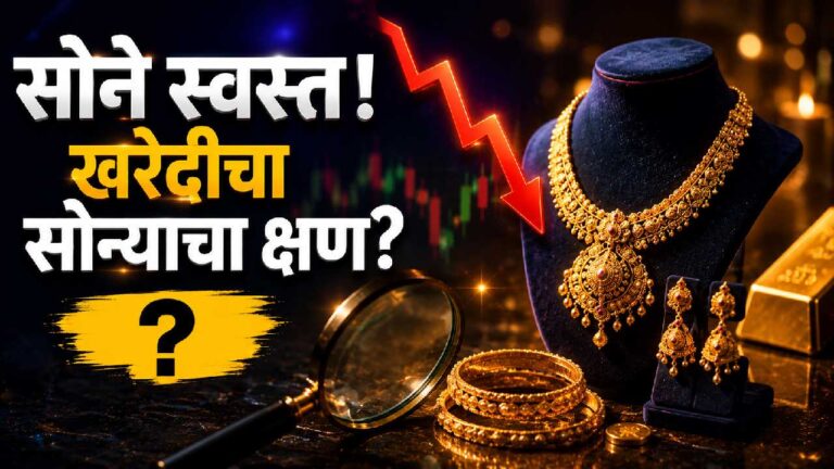२२ मे २०२६ रोजी महाराष्ट्रात सोन्याचे भाव — २२ कॅरेट ₹१,४६,१६० प्रति १० ग्राम