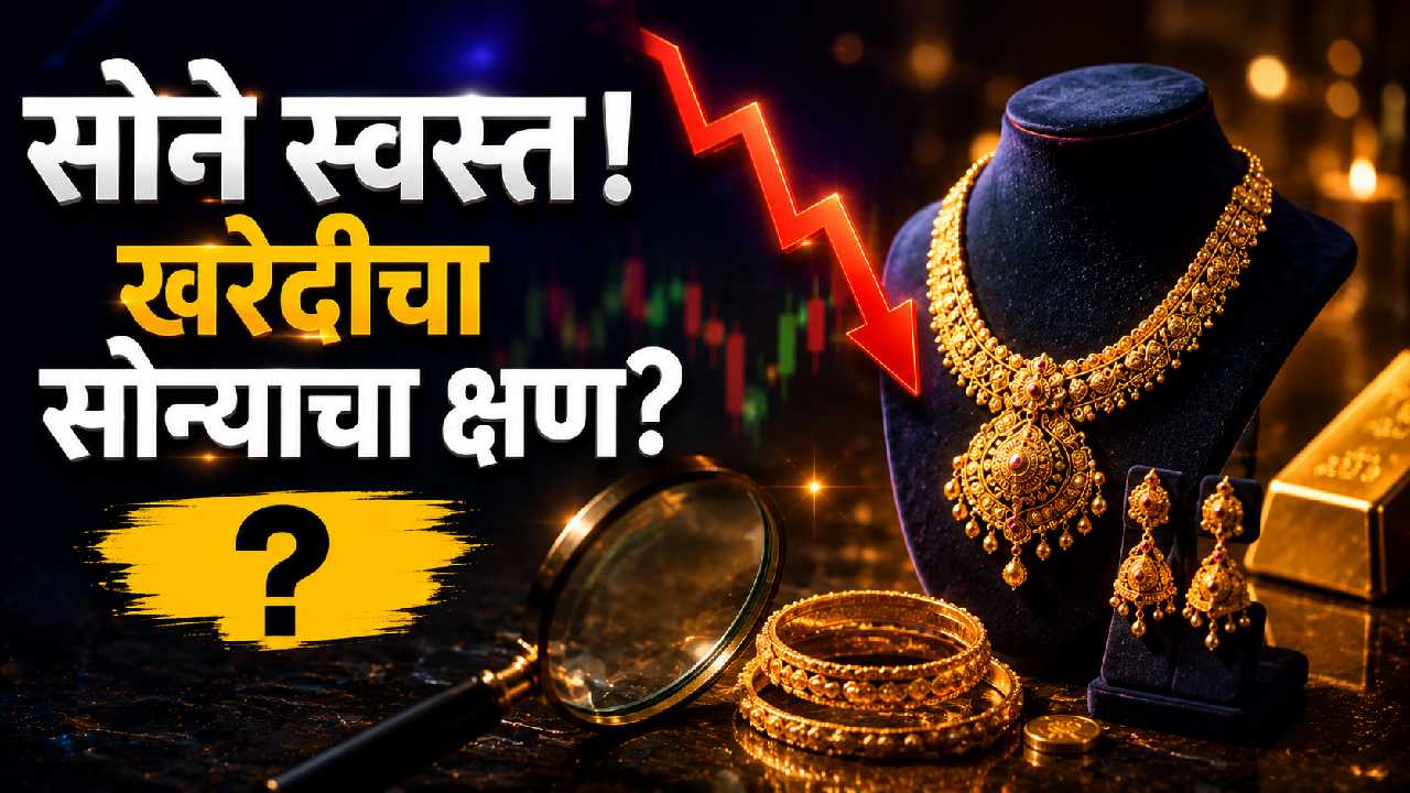 २२ मे २०२६ रोजी महाराष्ट्रात सोन्याचे भाव — २२ कॅरेट ₹१,४६,१६० प्रति १० ग्राम